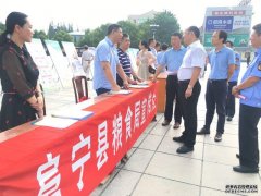阜宁县粮食局积极开展食品安全宣传周活动